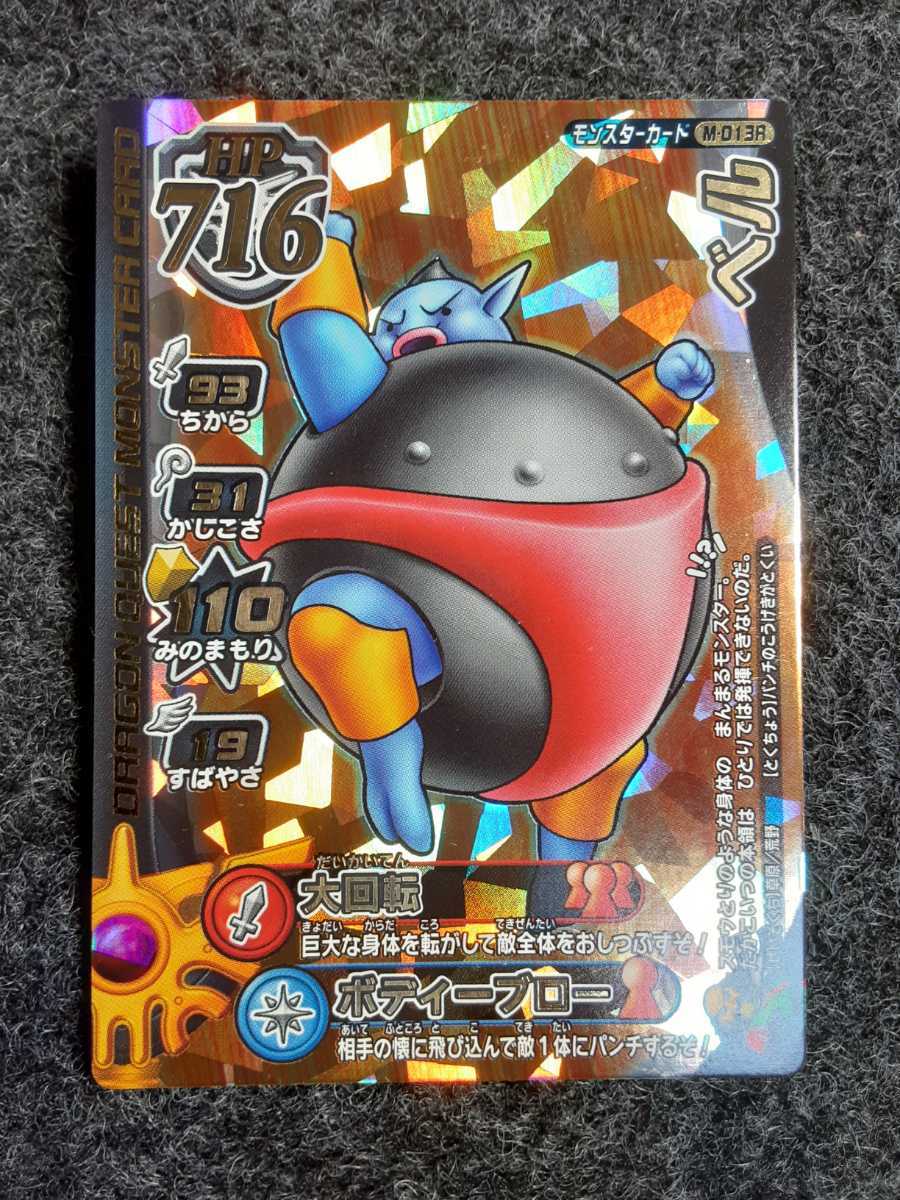 未使用美品 レア排出ロトカード】ドラゴンクエストバトルロード 未使用美品 レア排出ロトカード】ドラゴンクエストバトルロード