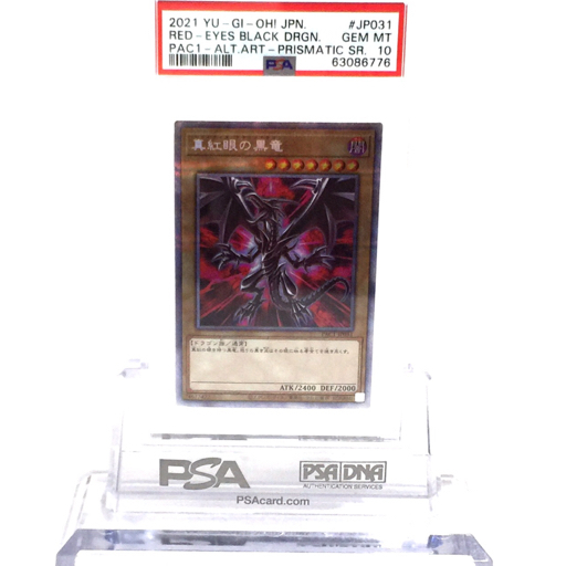 送料360円 1円 PSA鑑定品 PSA10 遊戯王カード 真紅眼の黒竜 PAC1 - ALT 
