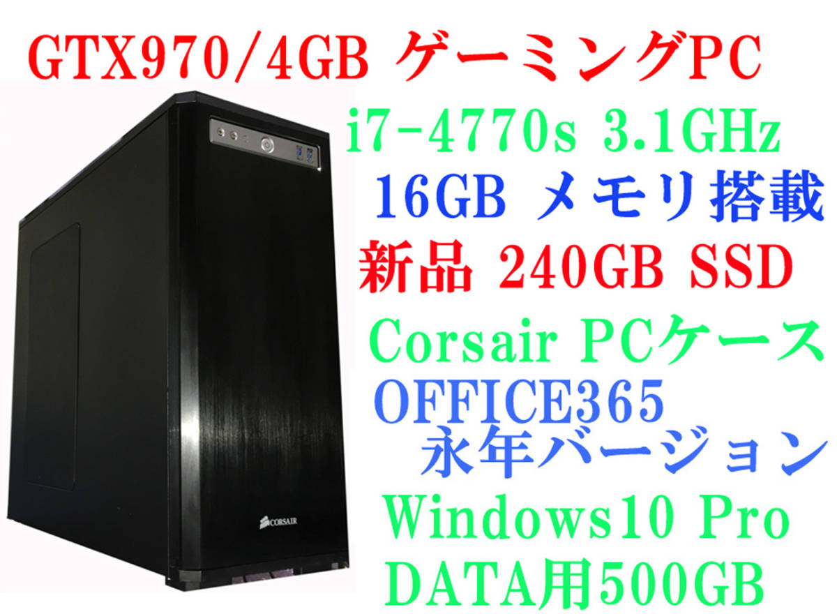 小型高性能ゲーミングPC】Core i7 GTX970 8GB SSD搭載✨ - library