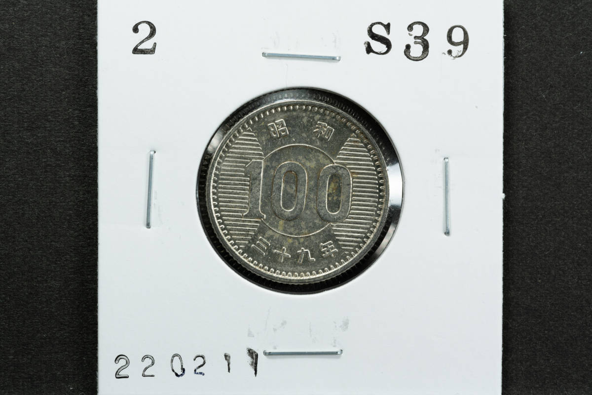 稲100円銀貨 昭和39年 1枚 (管理No.220211）の画像1