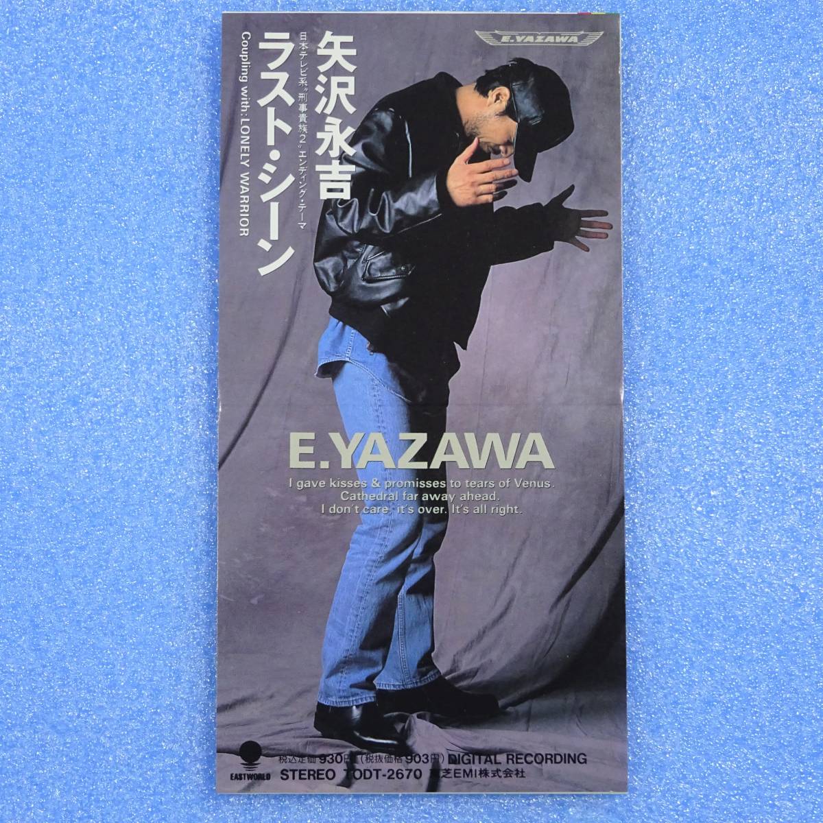 Yahoo!オークション - CD 8㎝ 矢沢永吉 / ラスト・シーン 1991年 Yahoo!オークション - CD 8㎝ 矢沢永吉 / ラスト・シーン 1991年