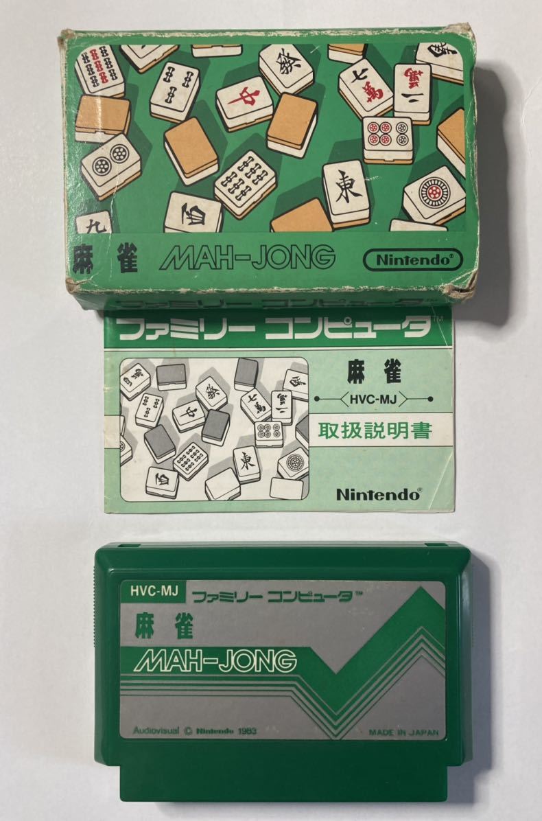 Yahoo!オークション - ファミコン ソフト 麻雀 HVC-MJ 任天堂 緑 Yahoo!オークション - ファミコン ソフト 麻雀 HVC-MJ 任天堂 緑