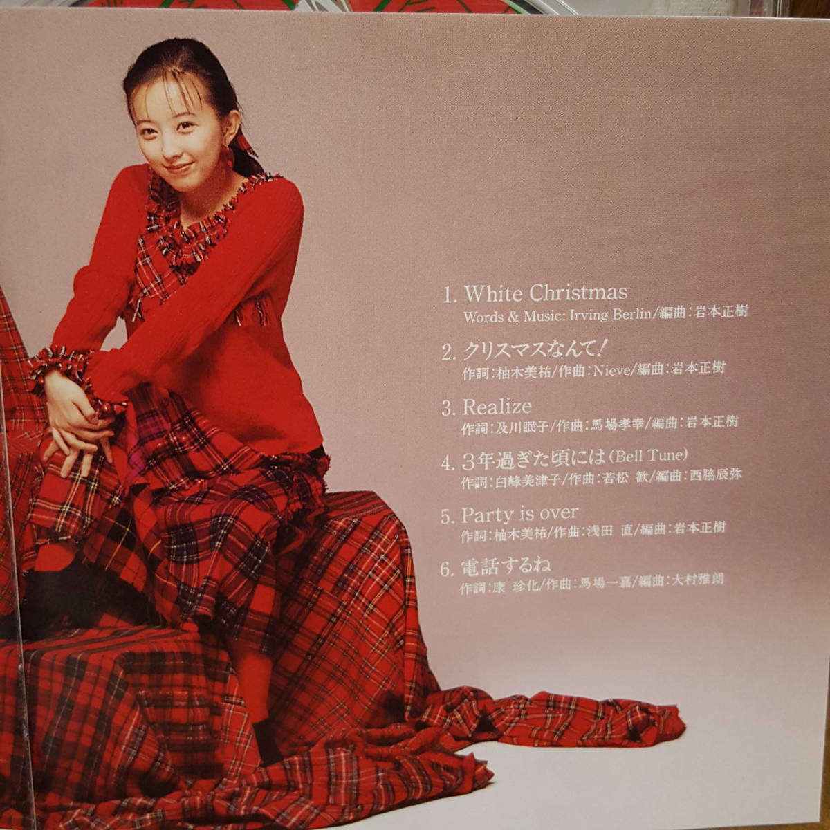 クリスマスCD 高橋由美子 Working on Xmas Day/WHITE CHRISTMAS クリスマスなんて REALIZE 3年過ぎた頃には PARTY IS OVER 電話するね_画像2