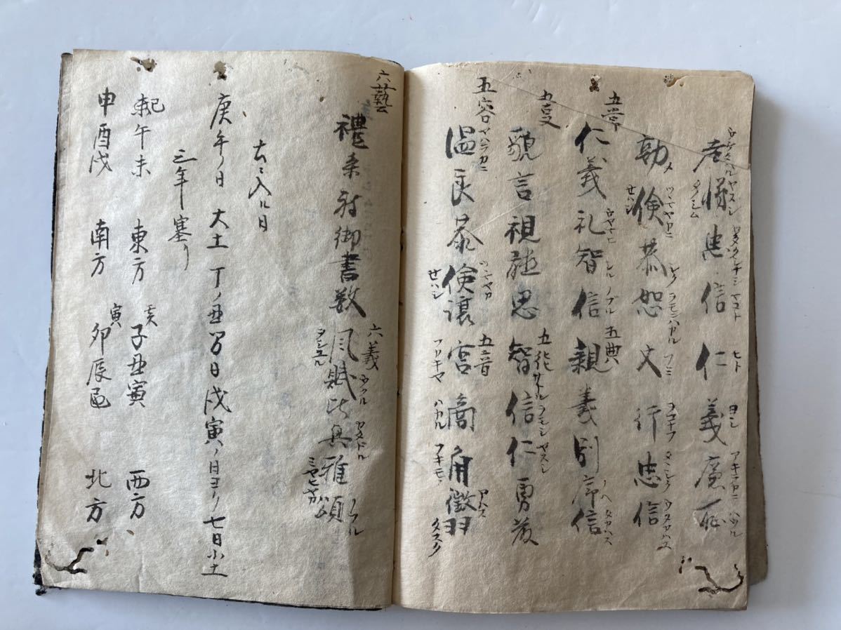 仏教 写本【本朝千字文】肉筆 古書古文書 和本 仏教書 密教 和本 の
