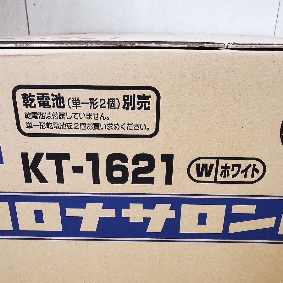 納得できる割引 コロナ 石油コンロ CORONA KT-1621(W) ホワイト 日本製 煮炊き用 電源不要 - その他