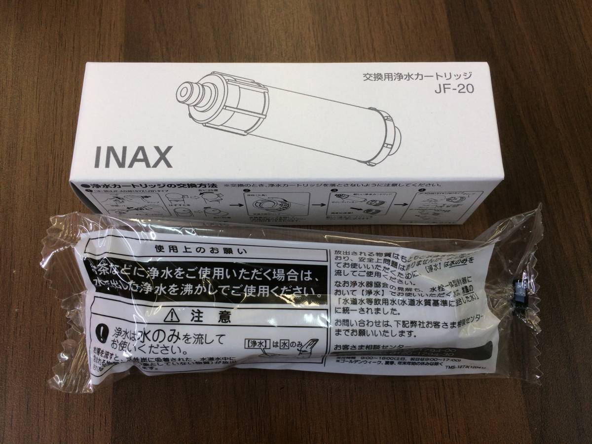 006未使用品 即決価格INAX JF-20 交換用浄水カートリッジ 【半額】 人気の新作
