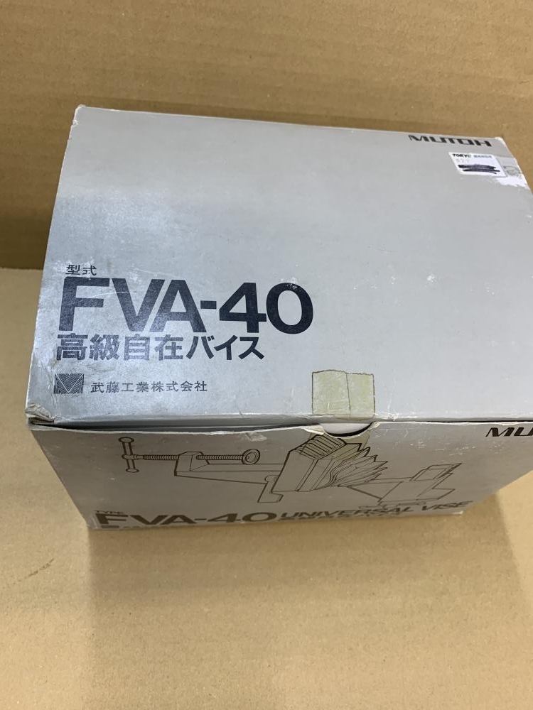 007◇おすすめ商品◇武藤工業 高級自在バイス FVA-40 007◇おすすめ商品◇武藤工業 高級自在バイス FVA-40