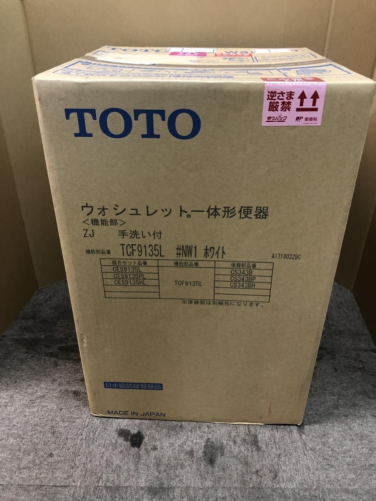 001♪未使用品♪TOTO トートー ウォシュレット一体型便器(機能部