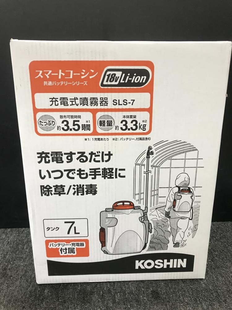 返品交換不可】 013♪未使用品・即決価格♪KOSHIN 工進 SLS-7 充電式噴霧器 - 噴霧器
