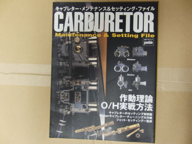 激レア 入手困難品 当時物 キャブレター CARBURETOR WEBER SOLEX 激レア 入手困難品 当時物 キャブレター CARBURETOR WEBER SOLEX