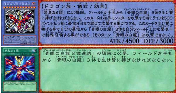 オリカ 「青眼の白龍3体連結」&「邪悪なる鎖」 儀式セット オリカ 「青眼の白龍3体連結」&「邪悪なる鎖」 儀式セット