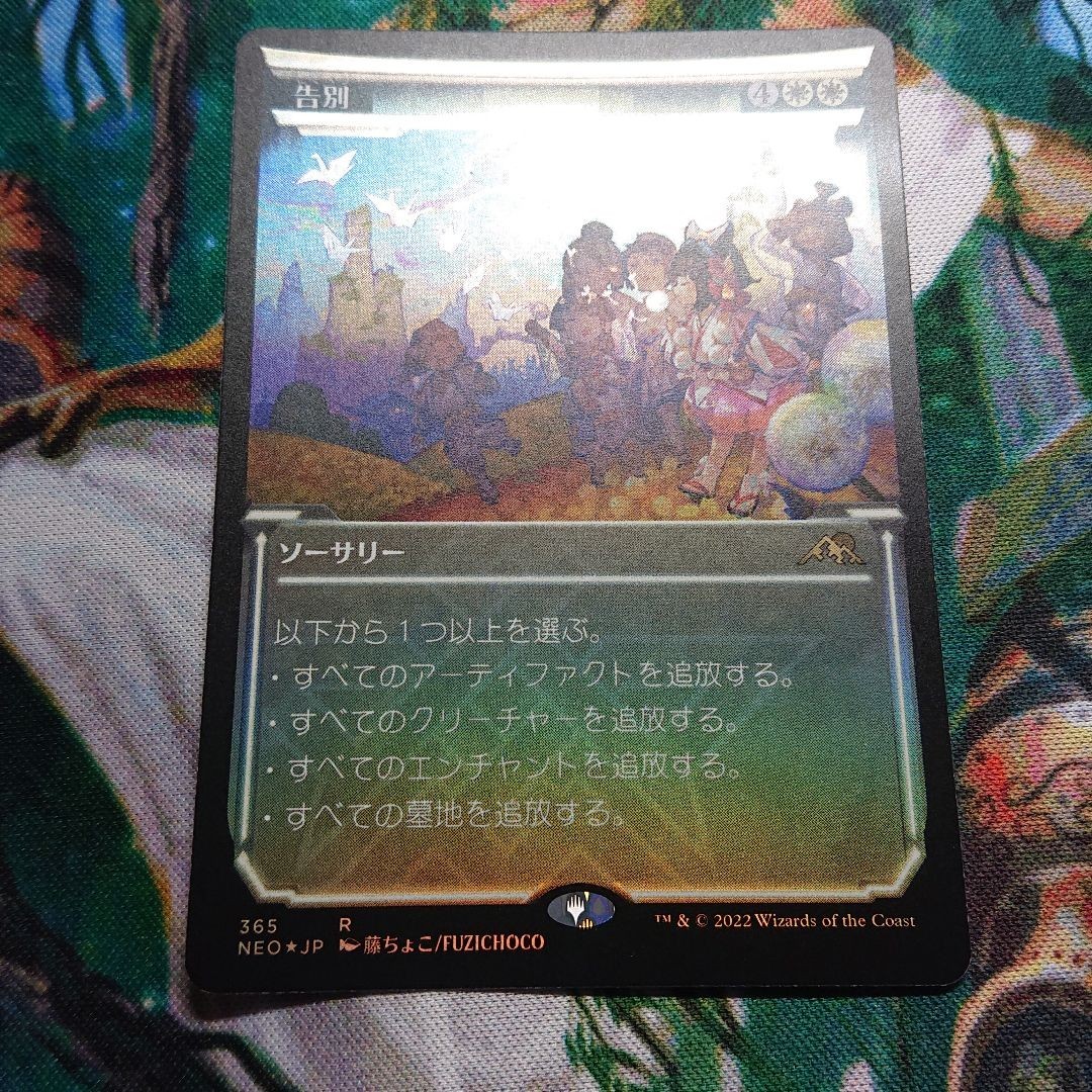 MTG 告別 日本語版イラストfoil セットブースター産