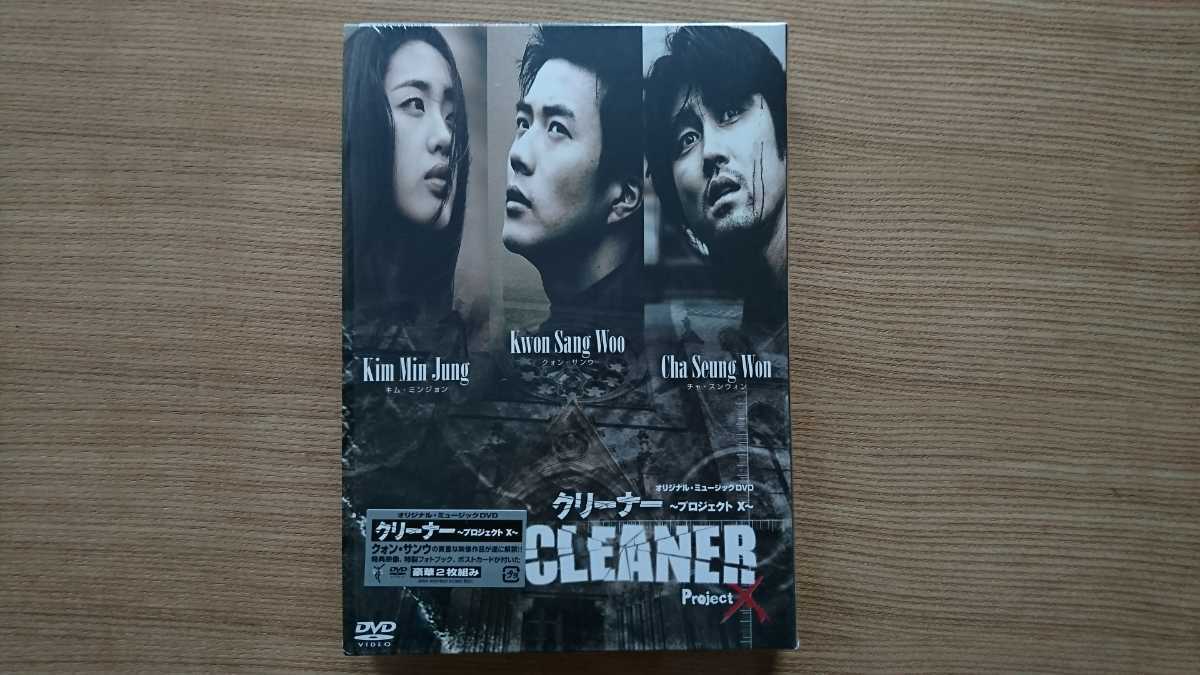 ◆ Корея ◆ Kwon Sang woo ◆ Уборщика ◆ Уборщика ◆ Оригинальный музыкальный DVD ◆ Cha Seung Wan ◆