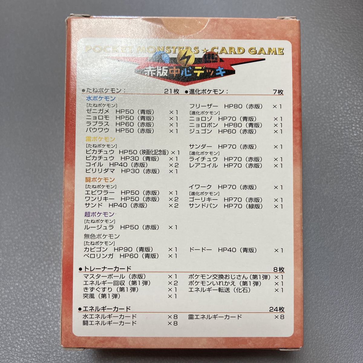 定形外で送料無料 ポケモンカード 旧裏面 Pokemoncards クイックスターターギフト キラ 初期 フリーザー サンダー ピカチュウ まとめ売り三鳥 コリタメ限定販売 オークション落札商品 Senfinances Sn 定形外で送料無料 ポケモンカード 旧裏面 Pokemoncards クイックスターターギフト キラ 初期 フリーザー サンダー ピカチュウ まとめ売り三鳥 コリタメ限定販売 オークション落札商品 Senfinances Sn