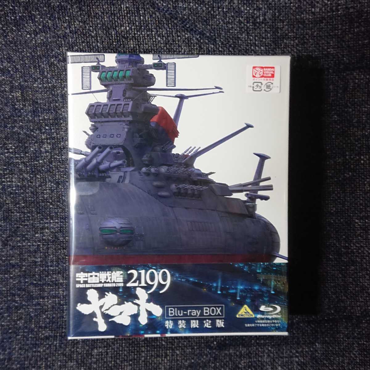 超目玉枠 未開封 新品 宇宙戦艦ヤマト ブルーレイ 特装限定版 Box Blu Ray 2199 日本