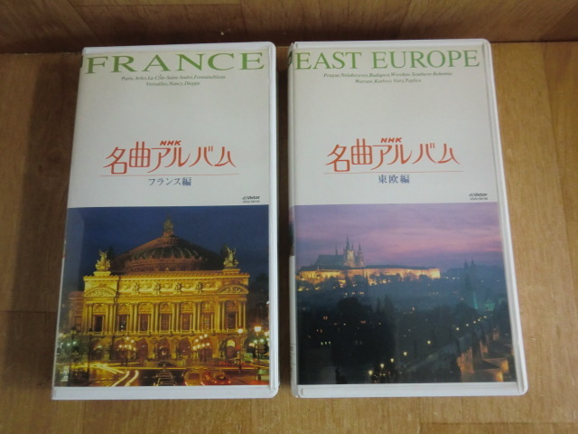 Yahoo!オークション - NHKビデオ NHK名曲アルバム 10巻セット VHS