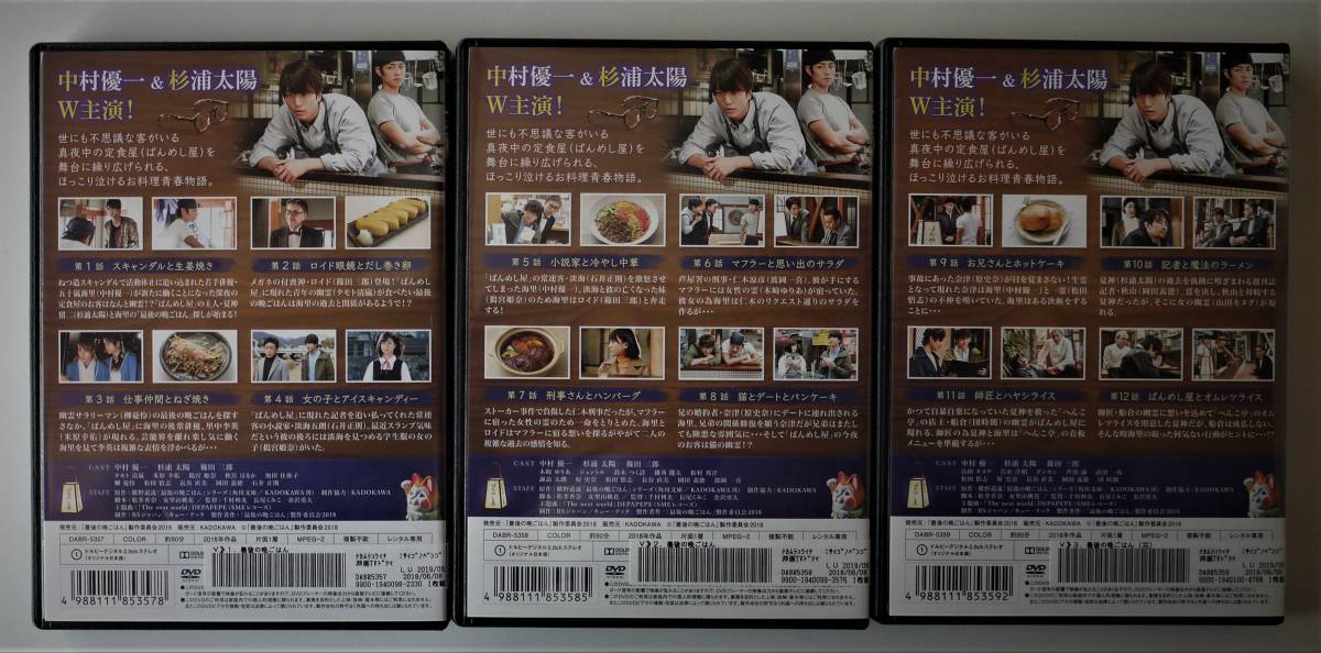 （送料無料 レンタル落ち DVD）最後の晩ごはん (全3巻）中村優一 杉浦太陽 篠田三郎 長谷直美 団時朗 山田キヌヲ 芦川誠 BSジャパン