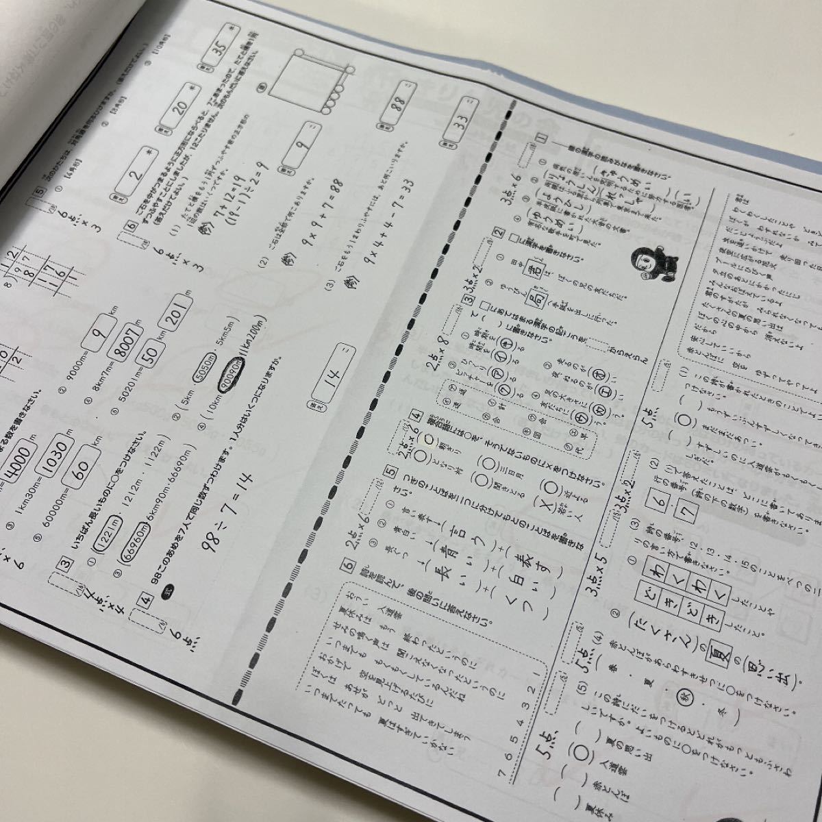 奨学社　2年生　リビューテスト　算数、国語