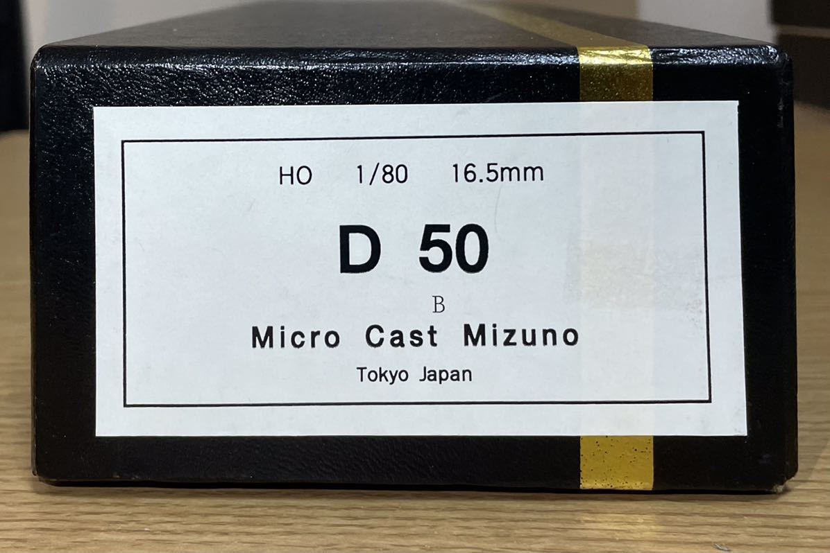 マイクロキャスト水野 国鉄 D50形 蒸気機関車 269号機 B type マイクロキャスト水野 国鉄 D50形 蒸気機関車 269号機 B type
