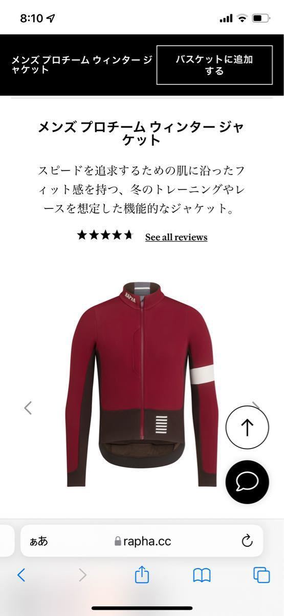 メンズ Raphaプロチーム ウィンター ジャケット ラファ|Yahoo メンズ Raphaプロチーム ウィンター ジャケット ラファ|Yahoo