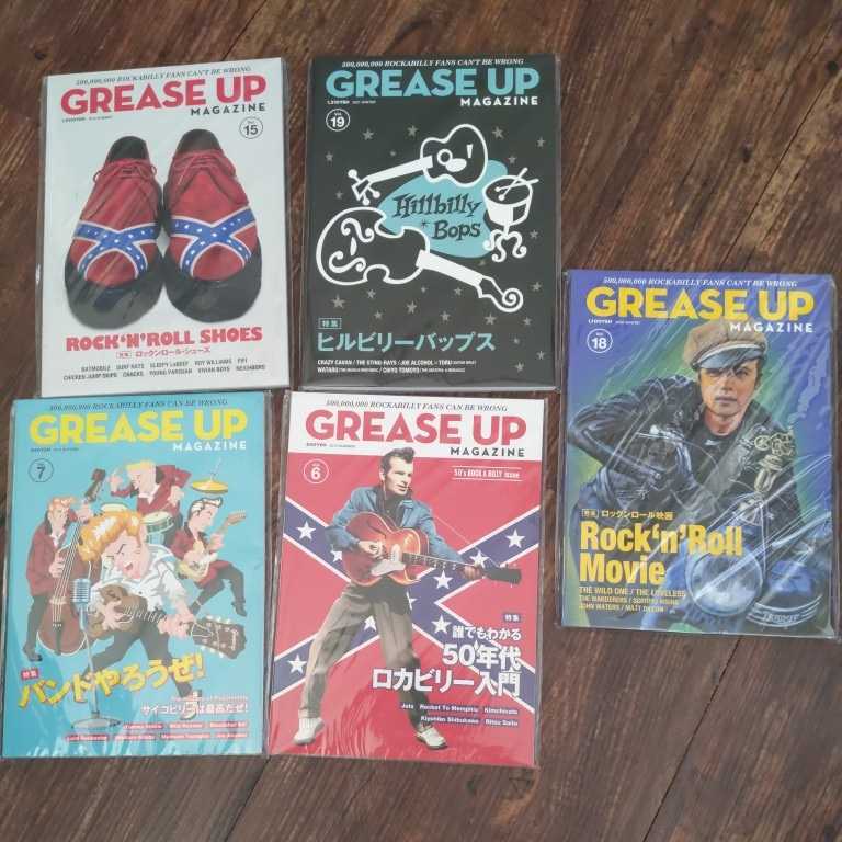 新品★GREASE UP MAGAZINE★ロカビリー★ロックンロール★グリースアップマガジン★5冊セット★ヒルビリーバップス★50年代_画像1