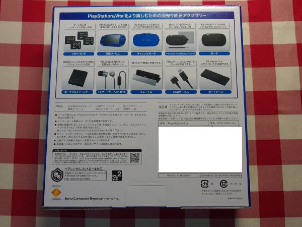 新品未開封 PS Vita本体 Wi-Fiモデル サファイア・ブルー PCH-1000 有機ELディスプレイ