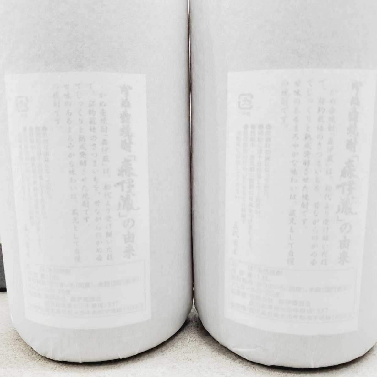 森伊蔵 2本 村尾 1本 魔王 2本 三岳 1本 計6本セット 1,800ml 未開栓