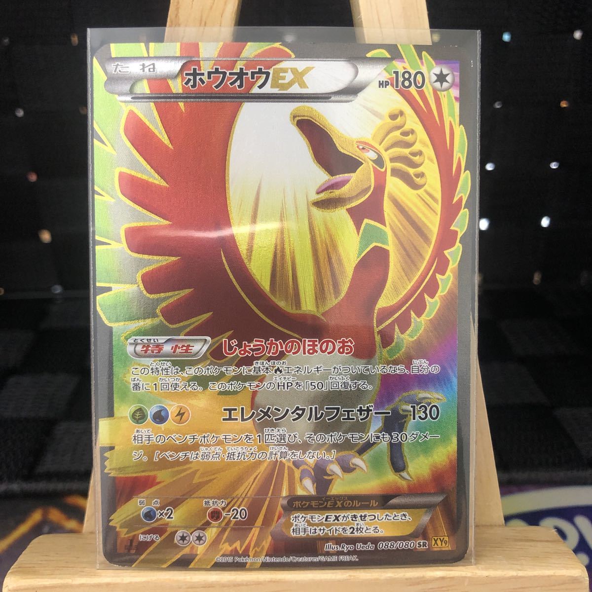 Yahoo!オークション - ポケモンカード【ファイヤーEX】SR XY9 1ED Yahoo!オークション - ポケモンカード【ファイヤーEX】SR XY9 1ED