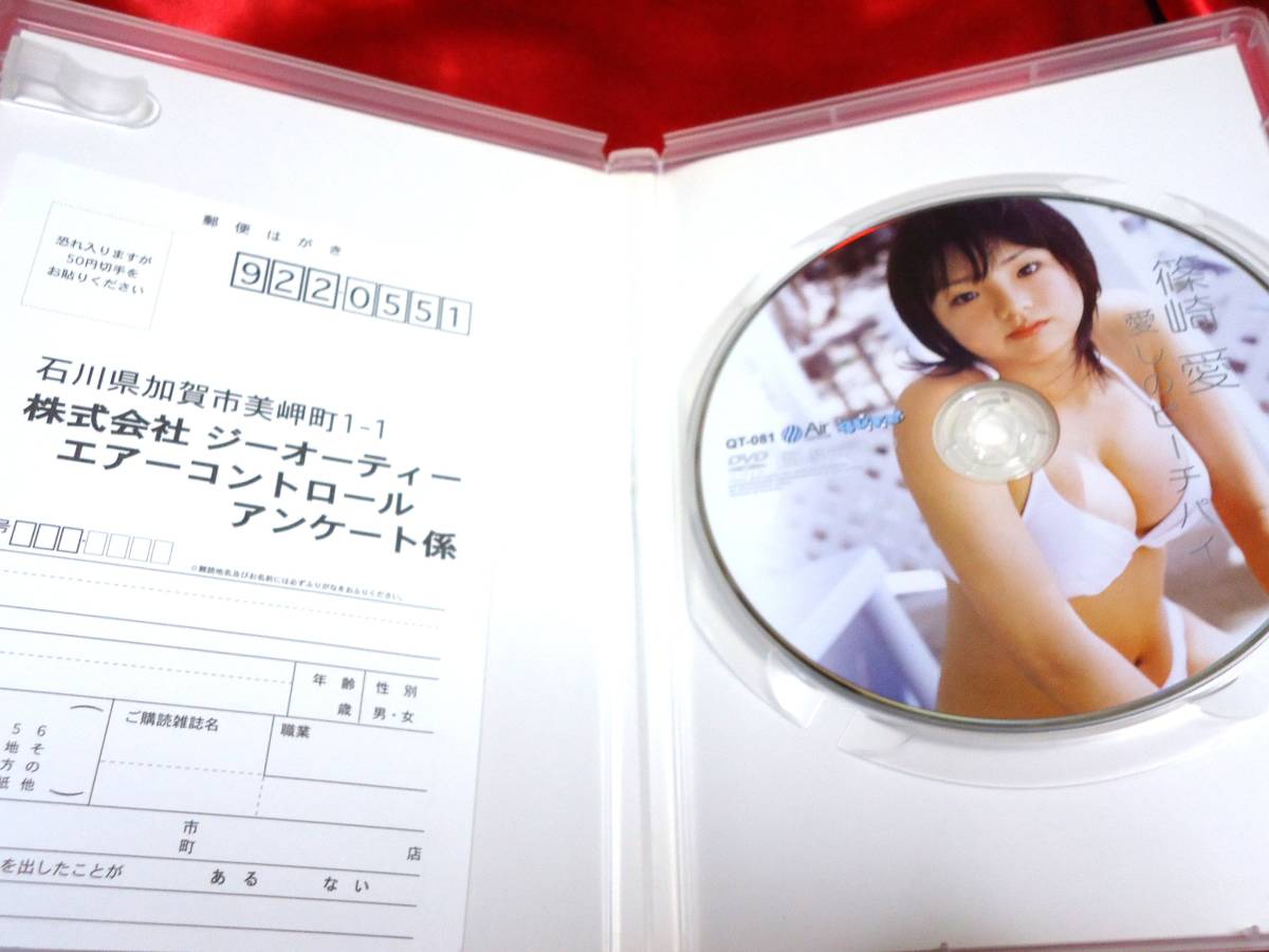 Yahoo!オークション - DVD☆篠崎愛 愛しのピーチパイ