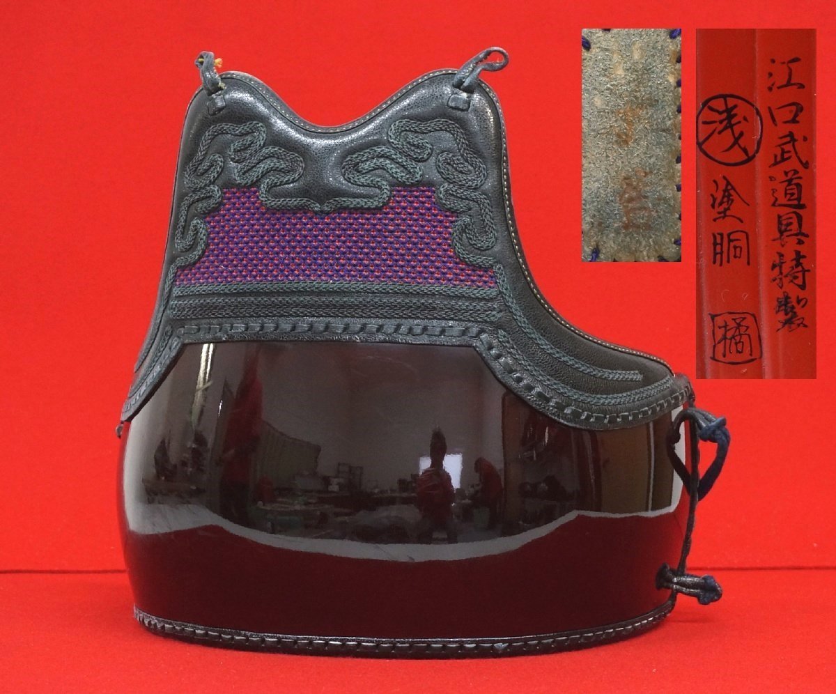 Yahoo!オークション - s3444 胴単品 竹胴60本立 泉皓胸 江口武 Yahoo!オークション - s3444 胴単品 竹胴60本立 泉皓胸 江口武