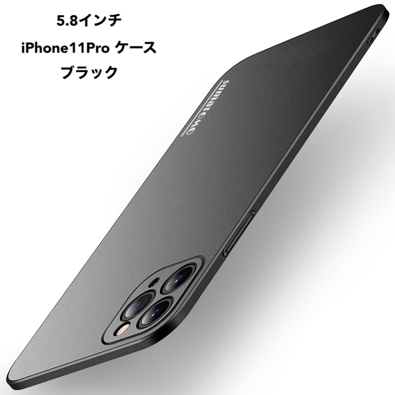 iPhone11Pro専用ケース　★ブラック★　砂岩調｜直角エッジ設計｜iPhone12風に変身｜最高の握り心地｜シンプルデザイン_画像1