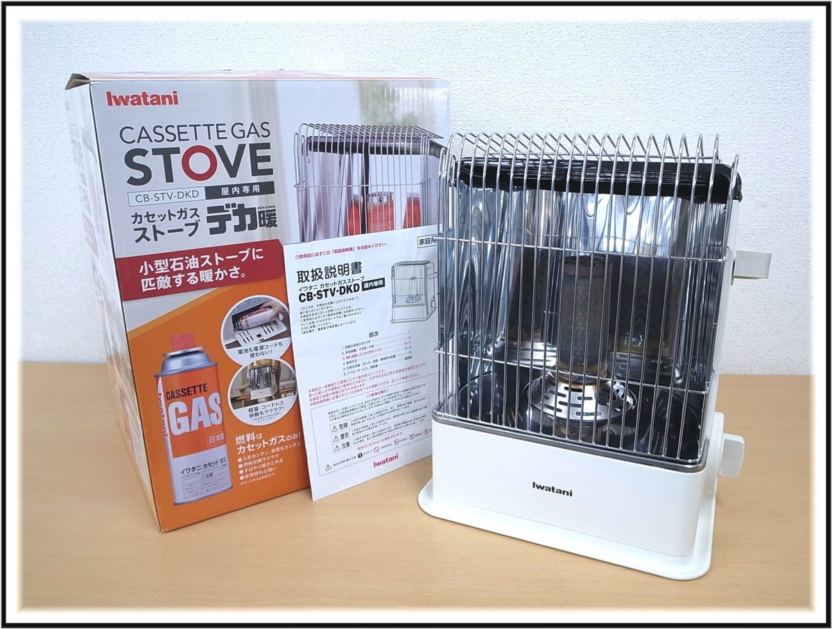 1円~ Iwatani イワタニ 岩谷産業 カセットガスストーブ デカ暖 CB-STV