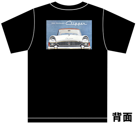 アドバタイジング パッカード Ｔシャツ 2831 黒 1955 1954 クリッパー カリビアン パトリシアン 400 アメ車 オールディーズ