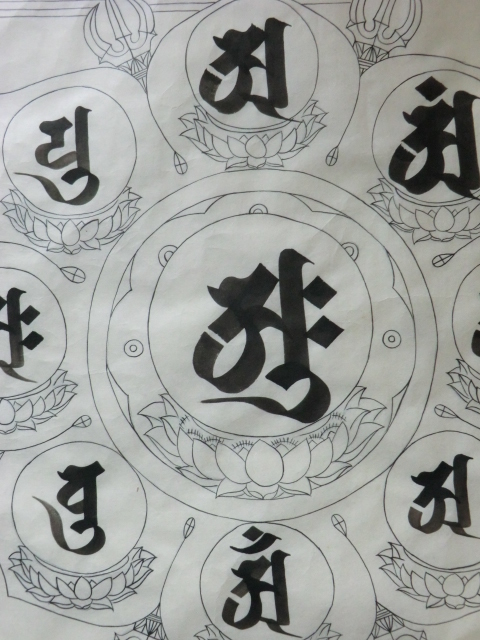 仏画下絵○平成期 梵字曼荼羅胎蔵界中台八葉院 仏画梵字作家内藤 仏画下絵○平成期 梵字曼荼羅胎蔵界中台八葉院 仏画梵字作家内藤