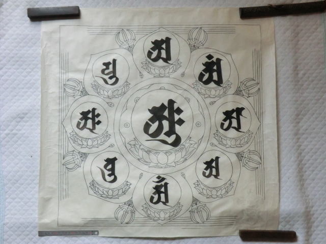 仏画下絵○平成期 梵字曼荼羅胎蔵界中台八葉院 仏画梵字作家内藤 仏画下絵○平成期 梵字曼荼羅胎蔵界中台八葉院 仏画梵字作家内藤