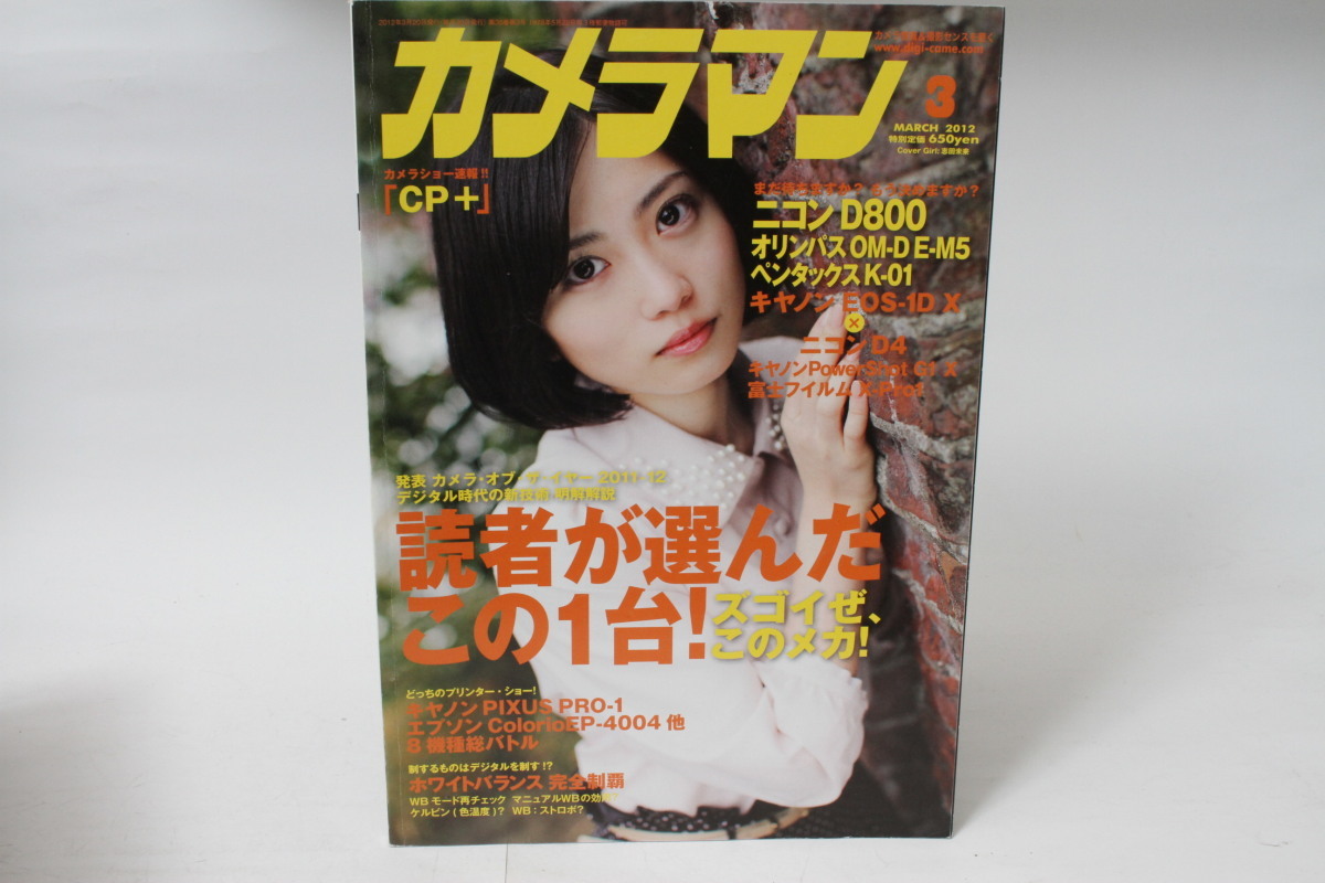 * used book@* motor magazine company * camera man 2012 year 3 month number!
