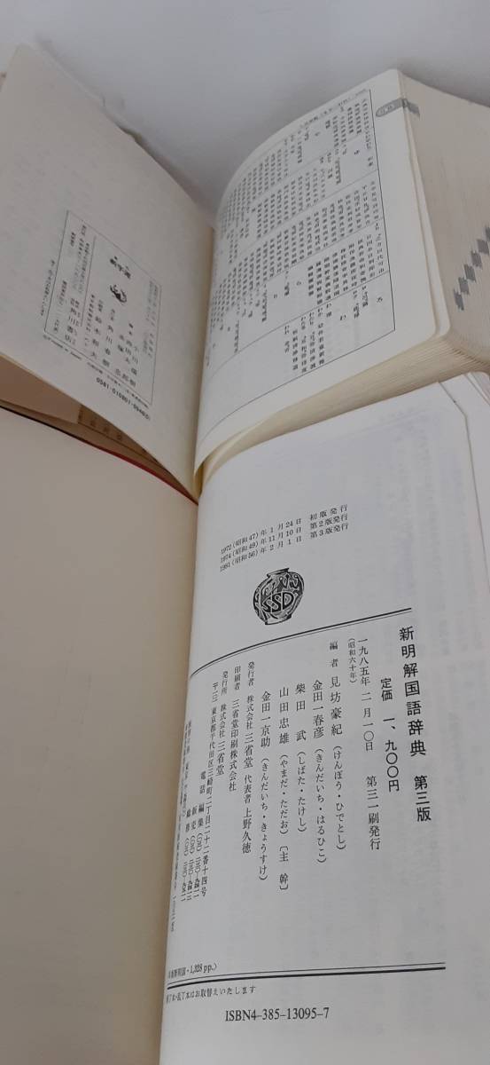 Bibian 比比昂- ①角川『新字源』漢和辞典の決定版!増補・最新 Bibian 比比昂- ①角川『新字源』漢和辞典の決定版!増補・最新