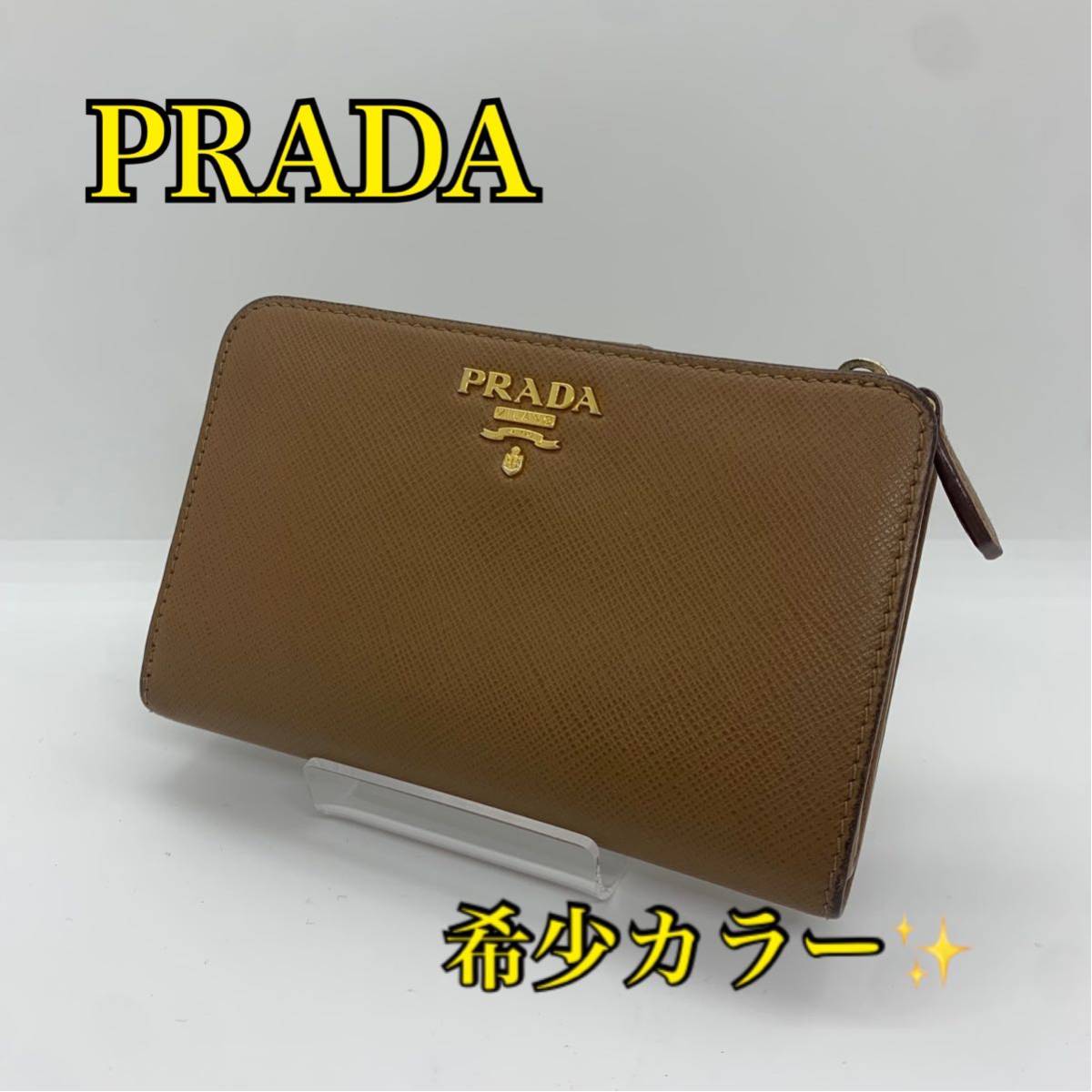 希少カラー】PRADA サフィアーノ 2つ折り財布 ブラウン - www