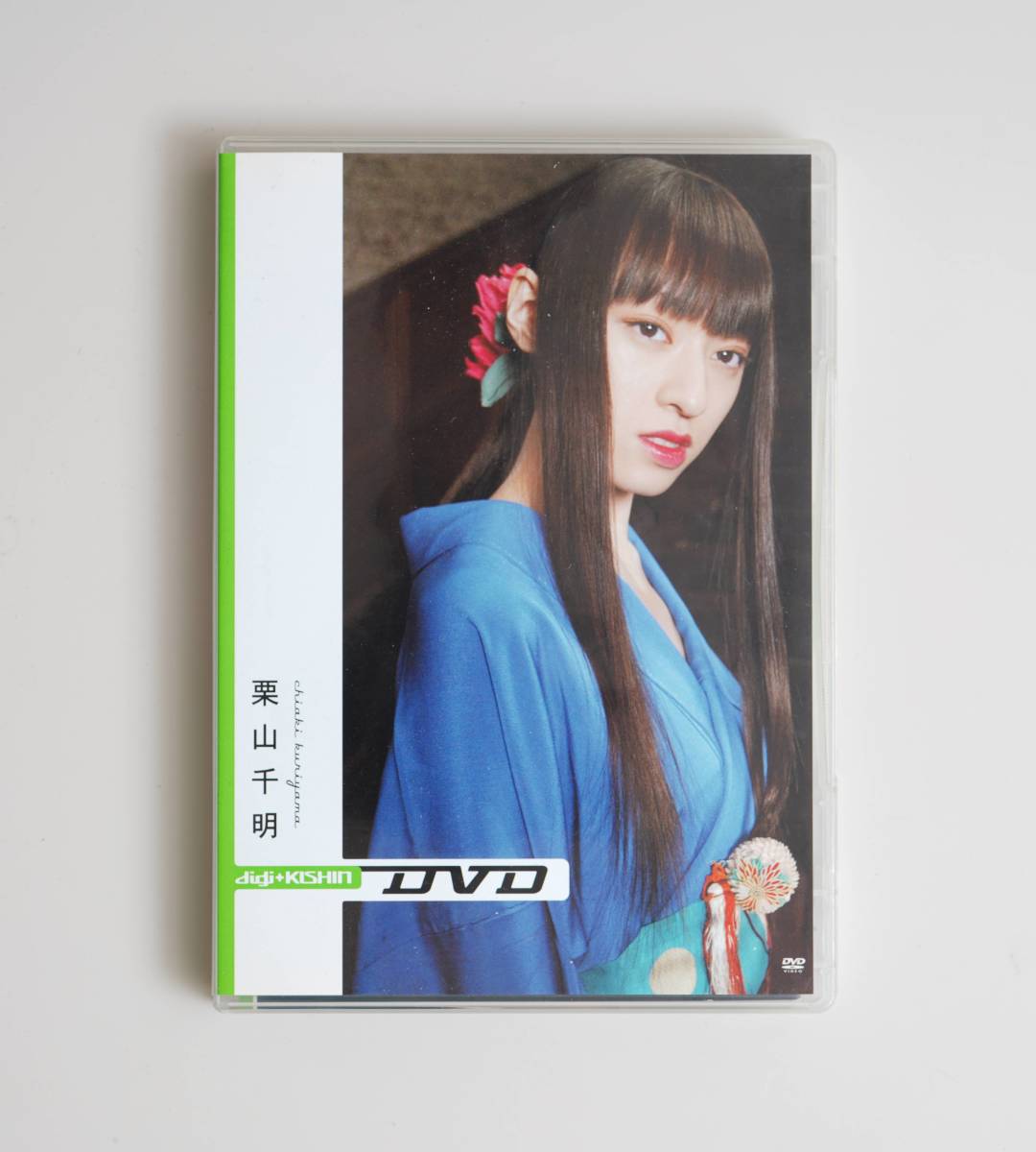 DVD digi+KISHIN 栗山千明 DVD digi+KISHIN 栗山千明
