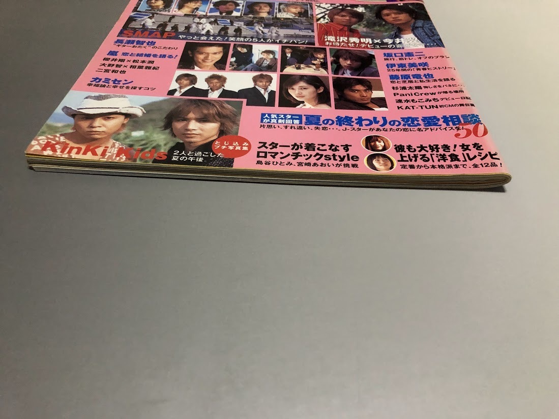 ポポロ Popolo 2002/10　嵐　TOKIO　V6　KinKi Kids　SMAP　滝沢秀明　今井翼　伊東美咲　坂口憲二　安室奈美恵　藤原竜也_画像5