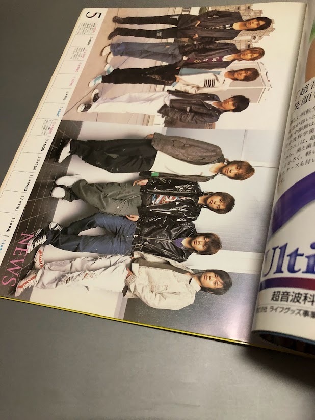 ポポロ Popolo 2005/5　嵐　TOKIO　V6　KinKi Kids　SMAP　滝沢秀明　今井翼　NEWS　KAT-TUN　関ジャニ∞　木村拓哉　小池徹平_画像10