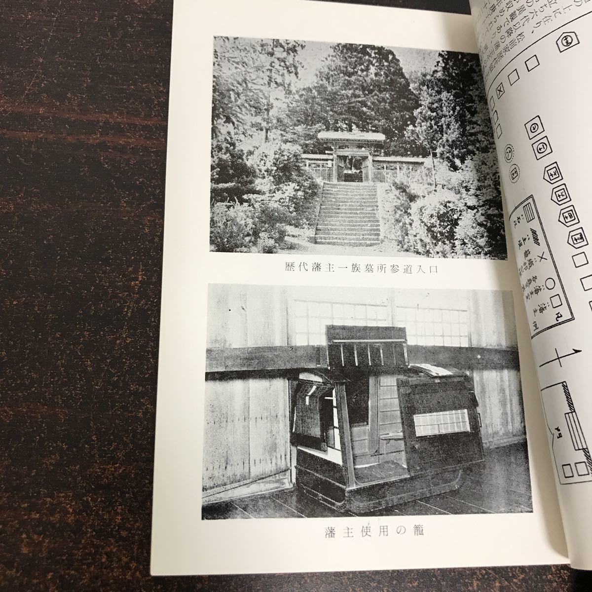 rf01◆北海道松前史秘話 松前家門昌物語 松前五百年史年表 法憧寺 門昌庵怪異物語 松前名勝遊覧コース 案内図_画像5