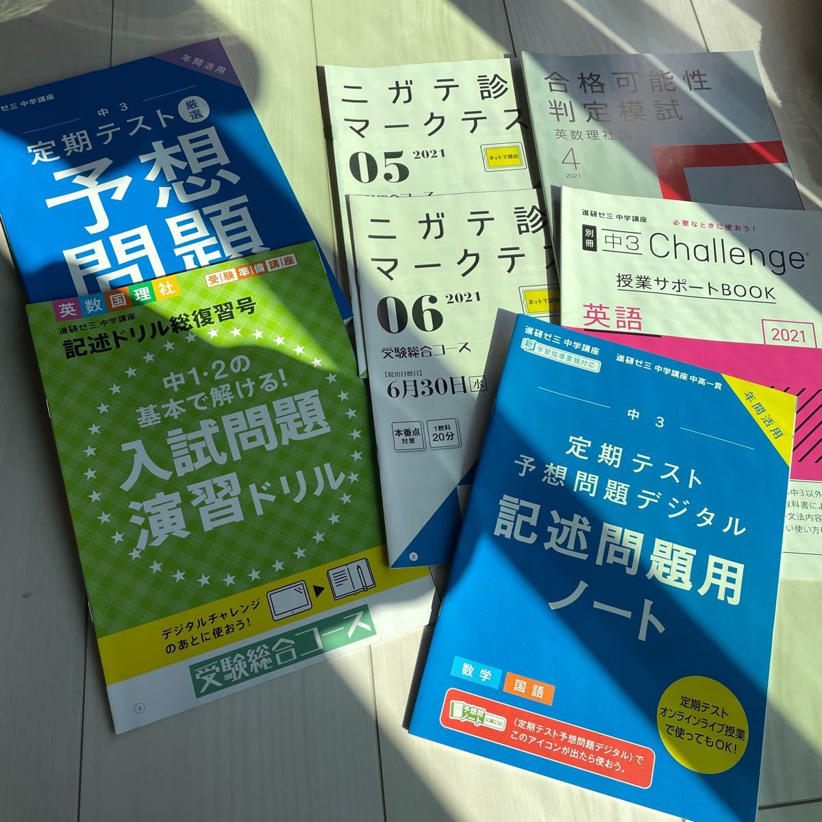 進研ゼミ 中学講座 まとめ売り 高校入試 高校受験|本 進研ゼミ 中学講座 まとめ売り 高校入試 高校受験|本