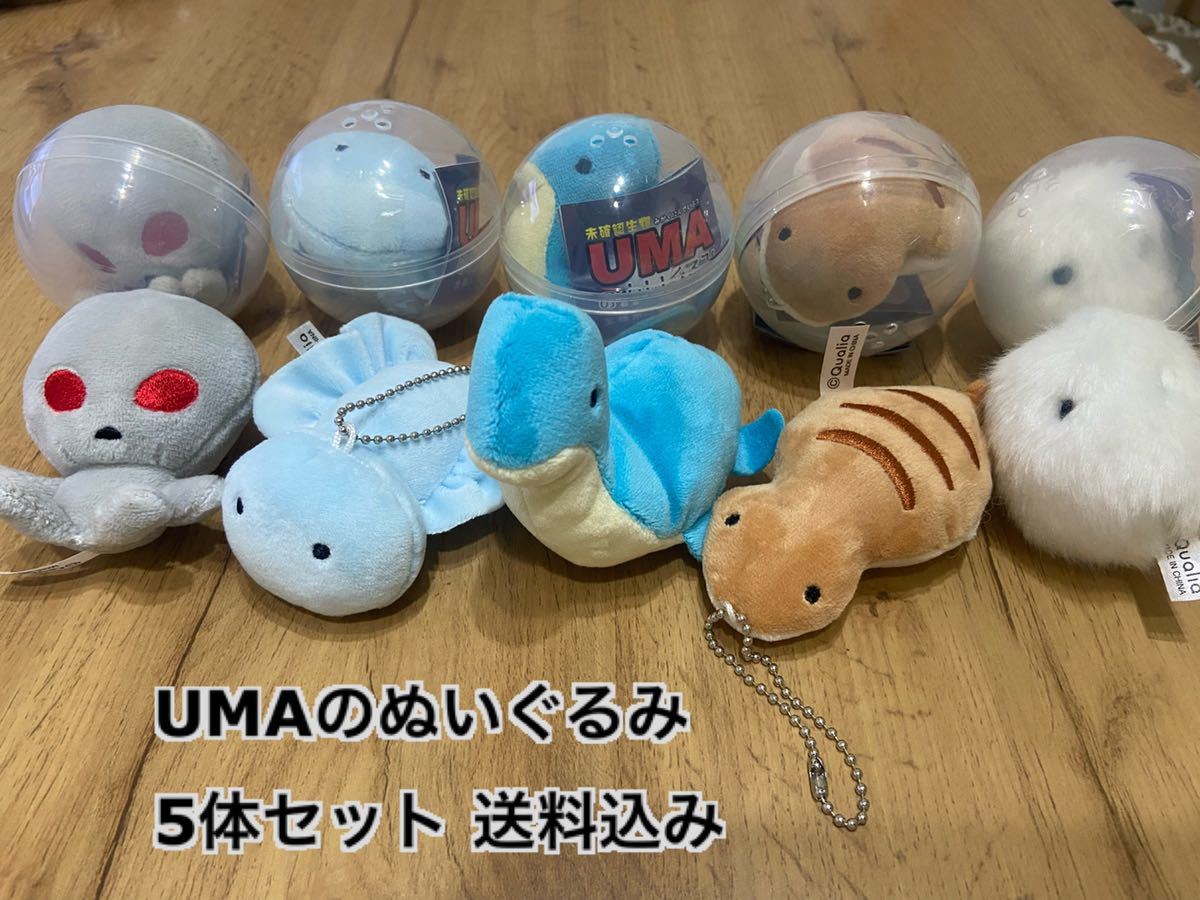 Umaのぬいぐるみ 5体セット エイリアン ネッシー ケセランパサラン ツチノコ スカイフィッシュ ガチャ その他 売買されたオークション情報 Yahooの商品情報をアーカイブ公開 オークファン Aucfan Com Umaのぬいぐるみ 5体セット エイリアン ネッシー ケセランパサラン ツチノコ スカイフィッシュ ガチャ その他 売買されたオークション情報 Yahooの商品情報をアーカイブ公開 オークファン Aucfan Com