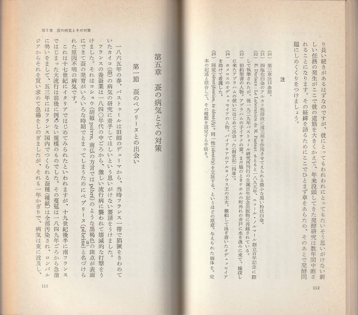 川喜田愛郎 『近代医学の史的基盤』岩波書店 上・下巻セット 本 健康