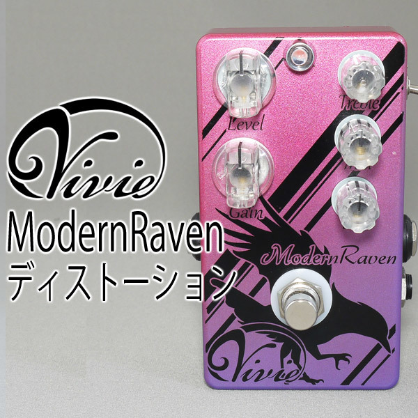 【良品】 Vivie ( ビビー ) ModernRaven （ビビー モダンレイヴン） ディストーション ギターエフェクター