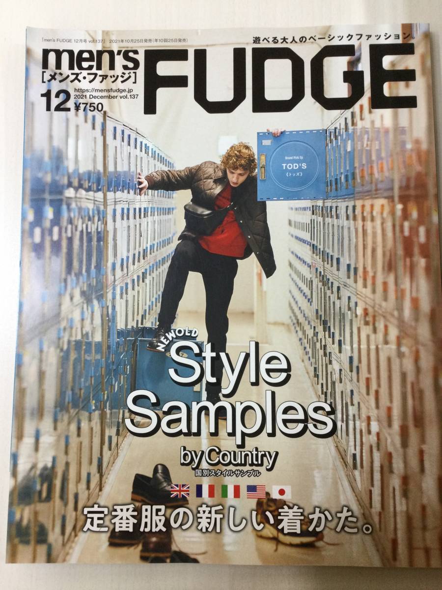 men's FUDGE メンズ・ファッジ12月号 item details | Yahoo! Japan