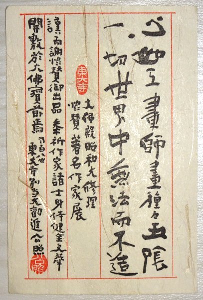 純正新作 【掛け軸】 杉本哲郎 「不動明王」 真作 真筆保証 東大寺展覧会出品作 絹本 金泥使用 二重箱 山元春挙師事 印度国立中央大学教授 純正新作 【掛け軸】 杉本哲郎 「不動明王」 真作 真筆保証 東大寺展覧会出品作 絹本 金泥使用 二重箱 山元春挙師事 印度国立中央大学教授
