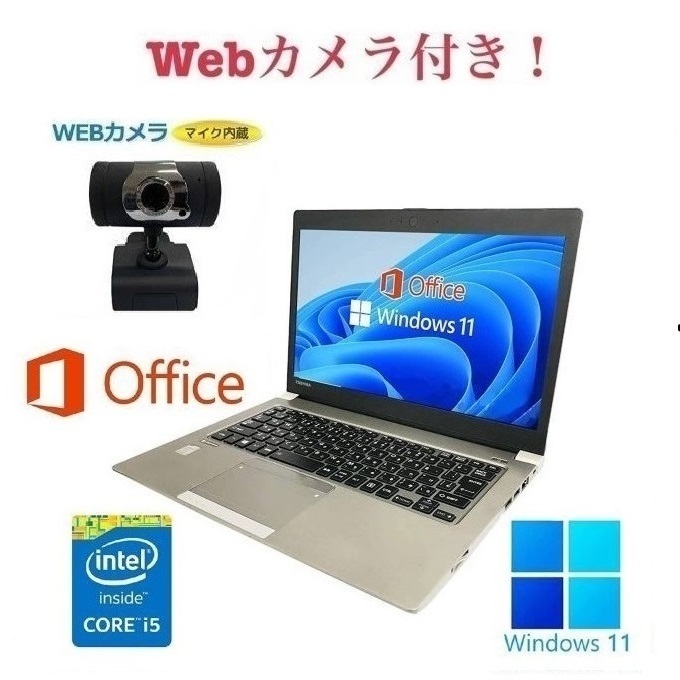 本物保証! 【外付け Webカメラ Office2019 在宅勤務応援 新品メモリ