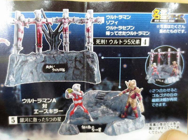 ヤフオク V6 ウルトラ怪獣戯画 ギガ ウルトラ兄弟激闘史i ヤフオク V6 ウルトラ怪獣戯画 ギガ ウルトラ兄弟激闘史i